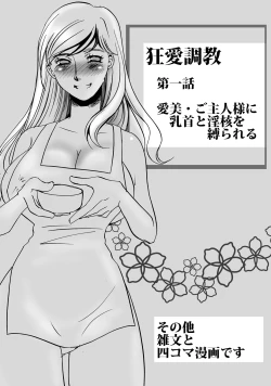 Page 3 of Kyou-ai chokyou 1