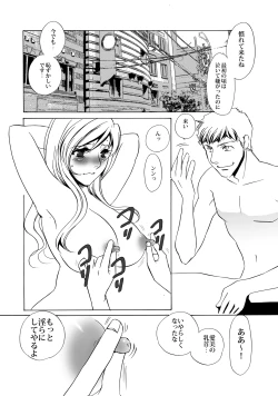 Page 8 of Kyou-ai chokyou 1