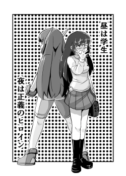 Page 2 of Aku no Soshiki ni Haibokushite Ryoujoku Sareru Henshin Heroine Prism Crown