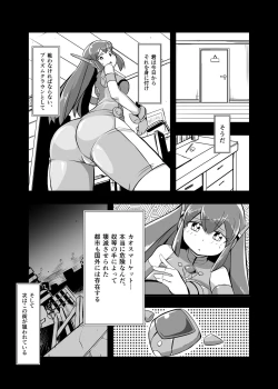 Page 40 of Aku no Soshiki ni Haibokushite Ryoujoku Sareru Henshin Heroine Prism Crown