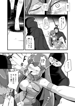 Page 51 of Aku no Soshiki ni Haibokushite Ryoujoku Sareru Henshin Heroine Prism Crown