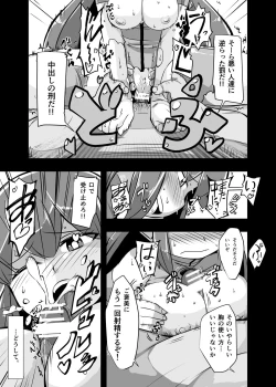 Page 63 of Aku no Soshiki ni Haibokushite Ryoujoku Sareru Henshin Heroine Prism Crown