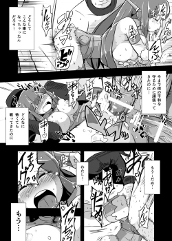Page 64 of Aku no Soshiki ni Haibokushite Ryoujoku Sareru Henshin Heroine Prism Crown