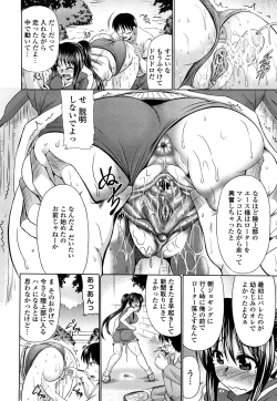 Page 132 of Otome Gokoro