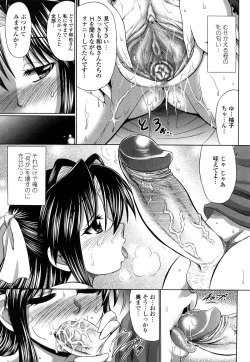 Page 25 of Otome Gokoro
