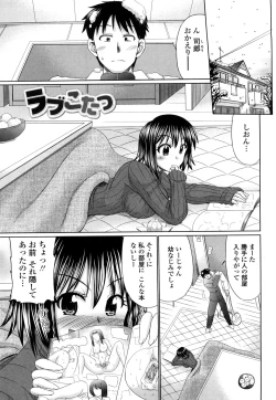 Page 39 of Otome Gokoro