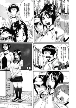 Page 160 of Sei Penalty Gakuen Goku