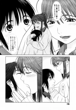 Page 169 of Koi Suru Houkago