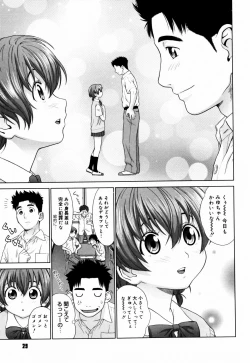 Page 30 of Koi Suru Houkago