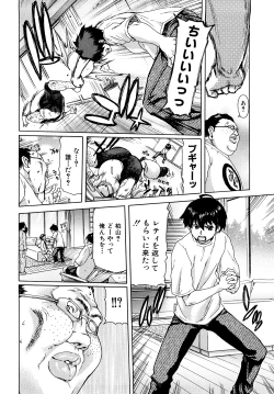 Page 117 of Aaan MegamiOh, Yeah! My Goddess.