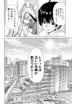 Page 135 of Aaan MegamiOh, Yeah! My Goddess.