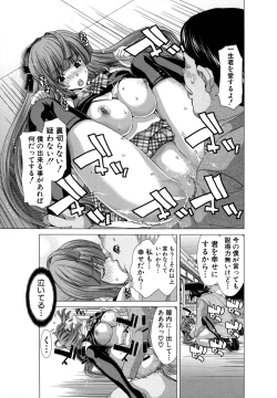 Page 125 of Hakuchuumu