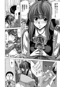 Page 138 of Hakuchuumu