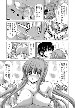 Page 19 of Hakuchuumu