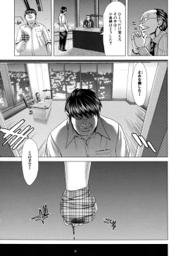 Page 201 of Hakuchuumu