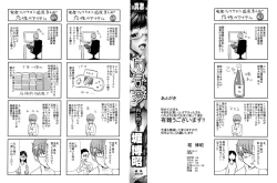 Page 4 of Hakuchuumu