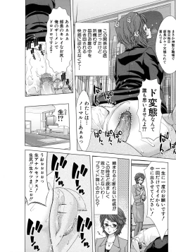 Page 76 of Hakuchuumu