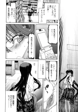 Page 110 of Yuugatou