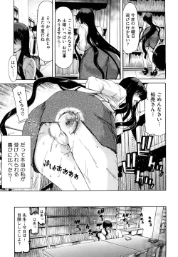 Page 113 of Yuugatou