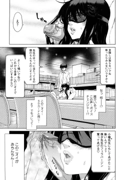 Page 115 of Yuugatou