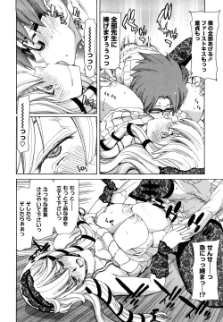 Page 146 of Yuugatou