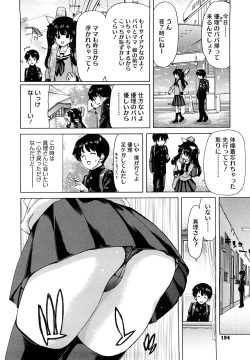 Page 154 of Yuugatou