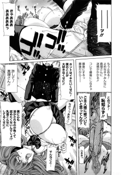 Page 171 of Yuugatou