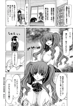 Page 175 of Yuugatou