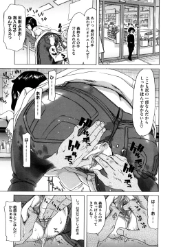 Page 184 of Yuugatou