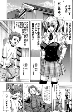 Page 198 of Yuugatou