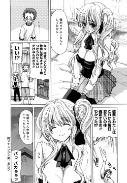 Page 219 of Yuugatou