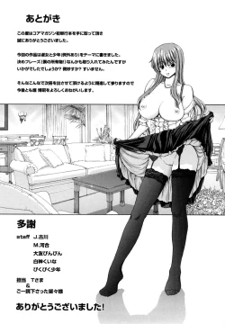 Page 220 of Yuugatou