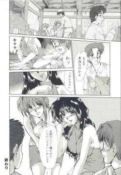 Page 119 of Injo Densetsu