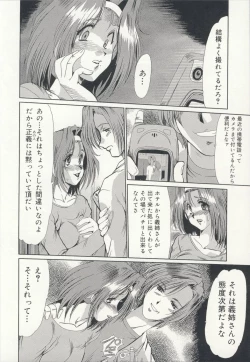 Page 125 of Injo Densetsu