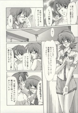 Page 139 of Injo Densetsu