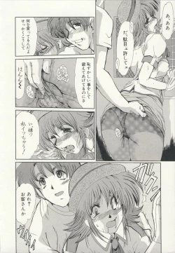Page 141 of Injo Densetsu