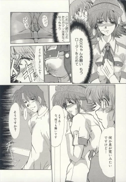 Page 143 of Injo Densetsu