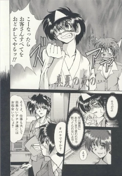Page 153 of Injo Densetsu