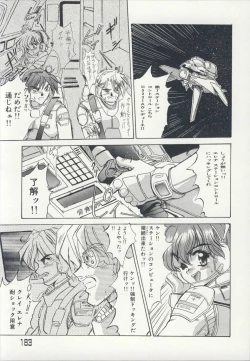 Page 186 of Injo Densetsu