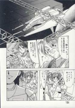 Page 187 of Injo Densetsu