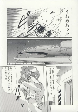 Page 198 of Injo Densetsu