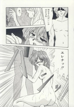 Page 206 of Injo Densetsu