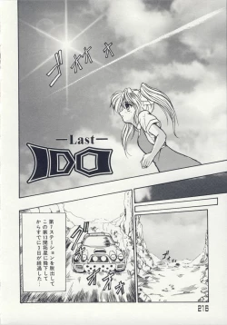 Page 219 of Injo Densetsu
