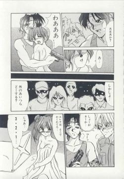 Page 234 of Injo Densetsu