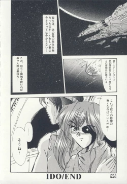 Page 237 of Injo Densetsu