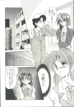 Page 25 of Injo Densetsu