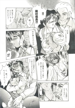 Page 32 of Injo Densetsu