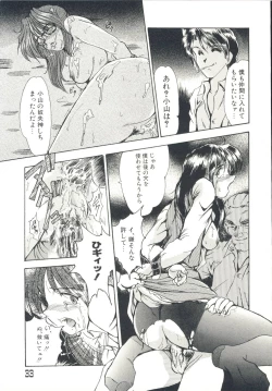 Page 36 of Injo Densetsu
