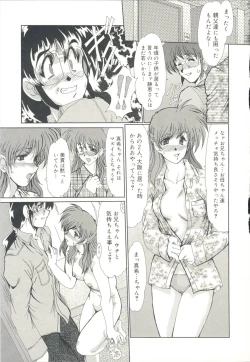 Page 62 of Injo Densetsu