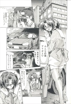 Page 8 of Injo Densetsu